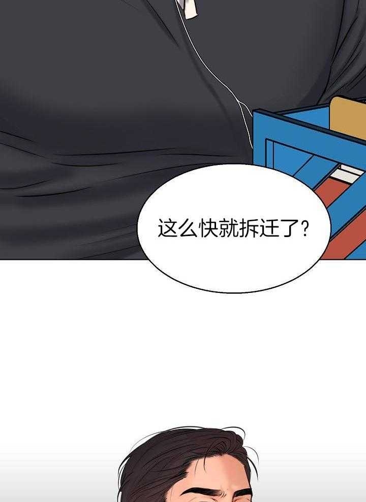 《失恋自救中》第141话 第7页