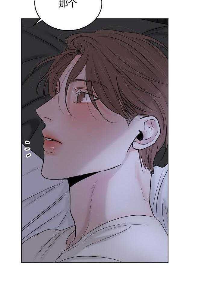 《失恋自救中》第143话 第16页