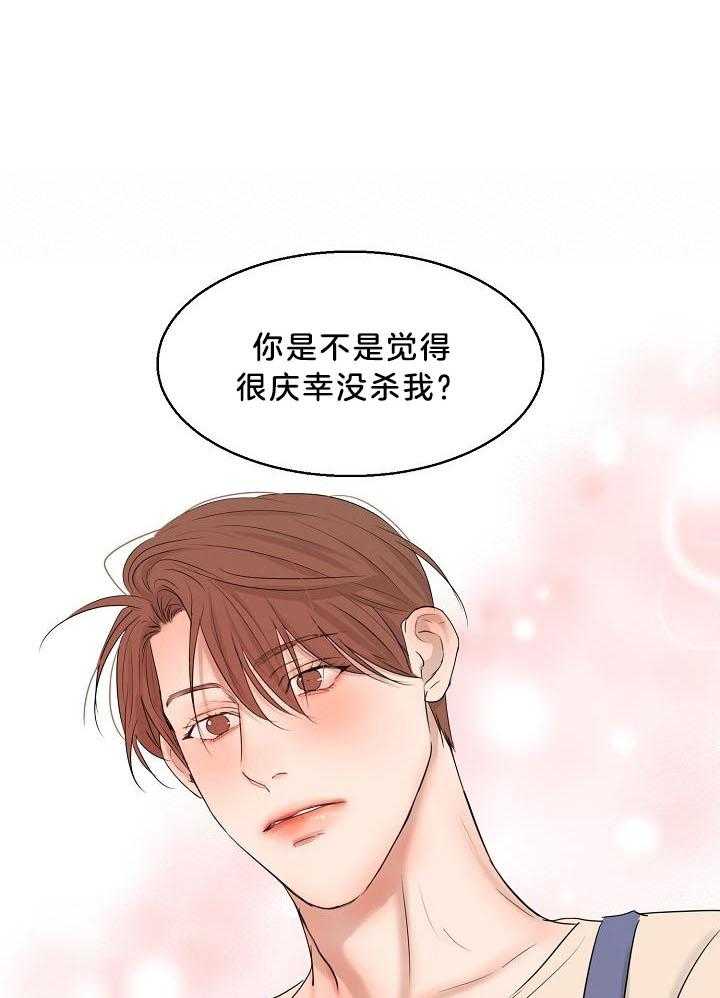 《失恋自救中》第143话 第1页
