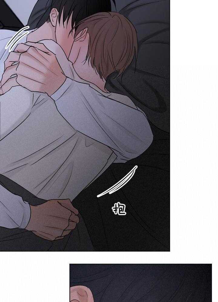 《失恋自救中》第143话 第27页