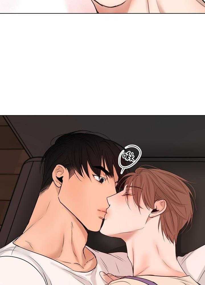 《失恋自救中》第143话 第3页