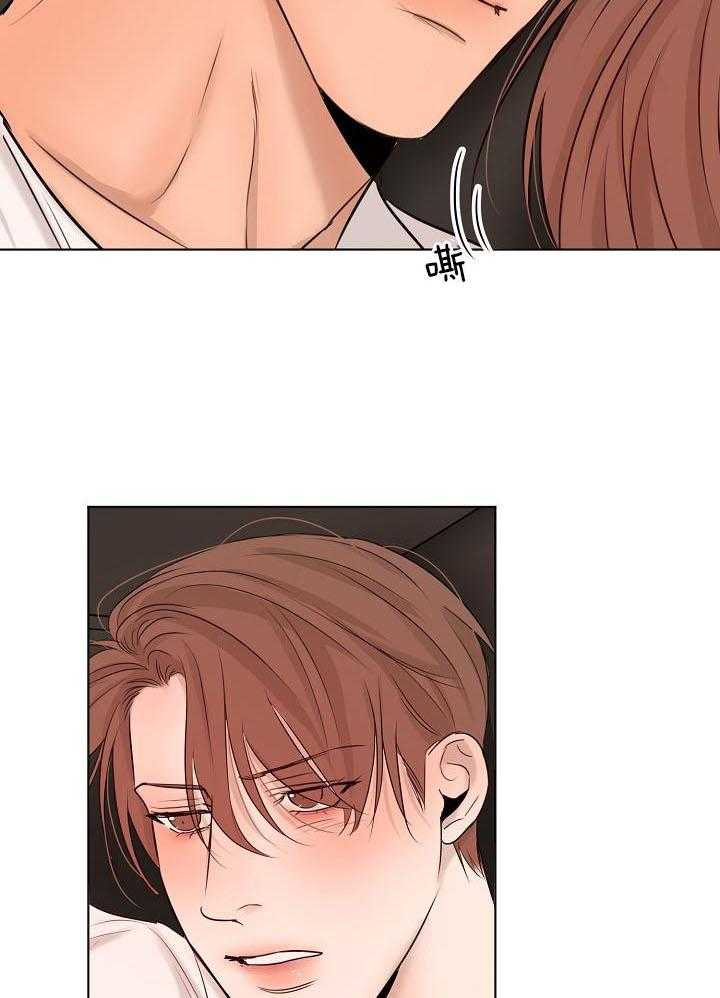 《失恋自救中》第143话 第5页