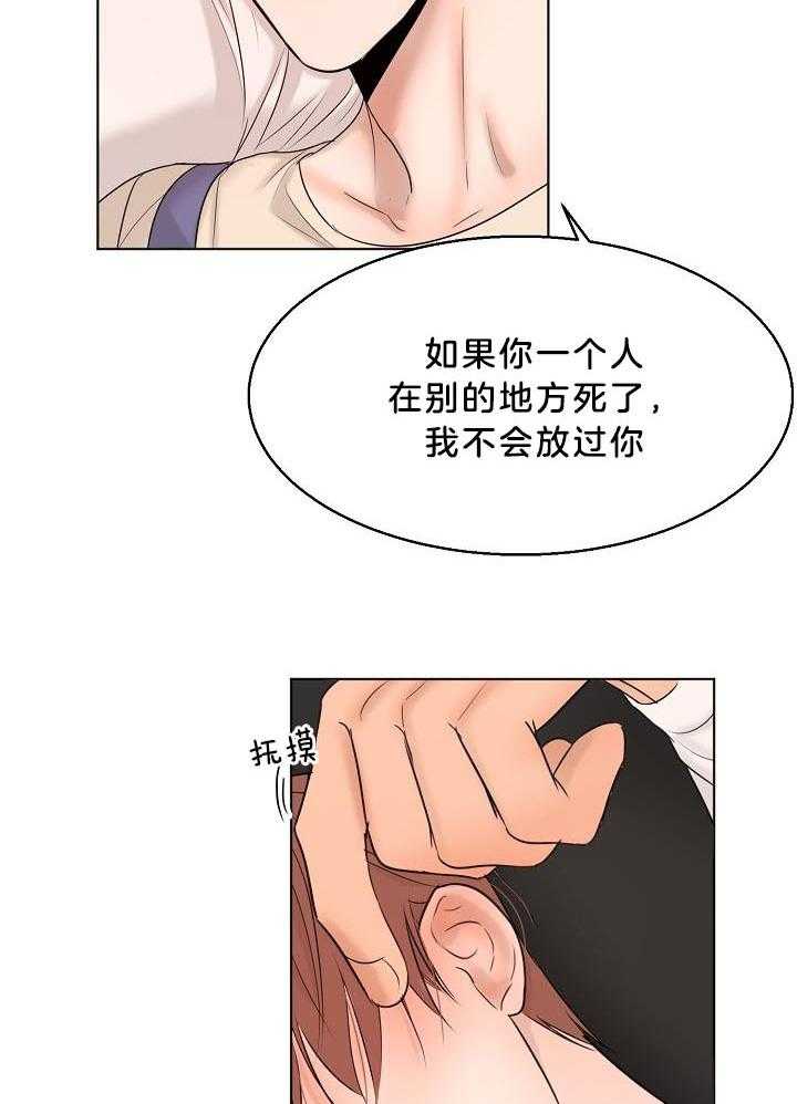 《失恋自救中》第143话 第6页