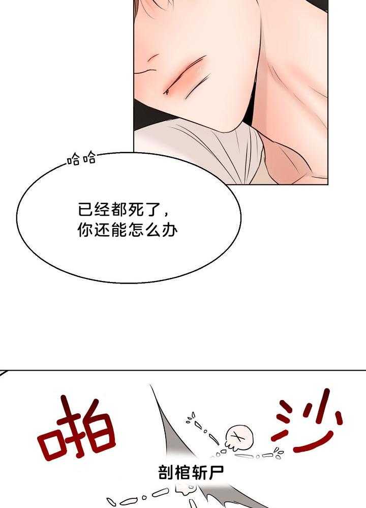 《失恋自救中》第143话 第7页
