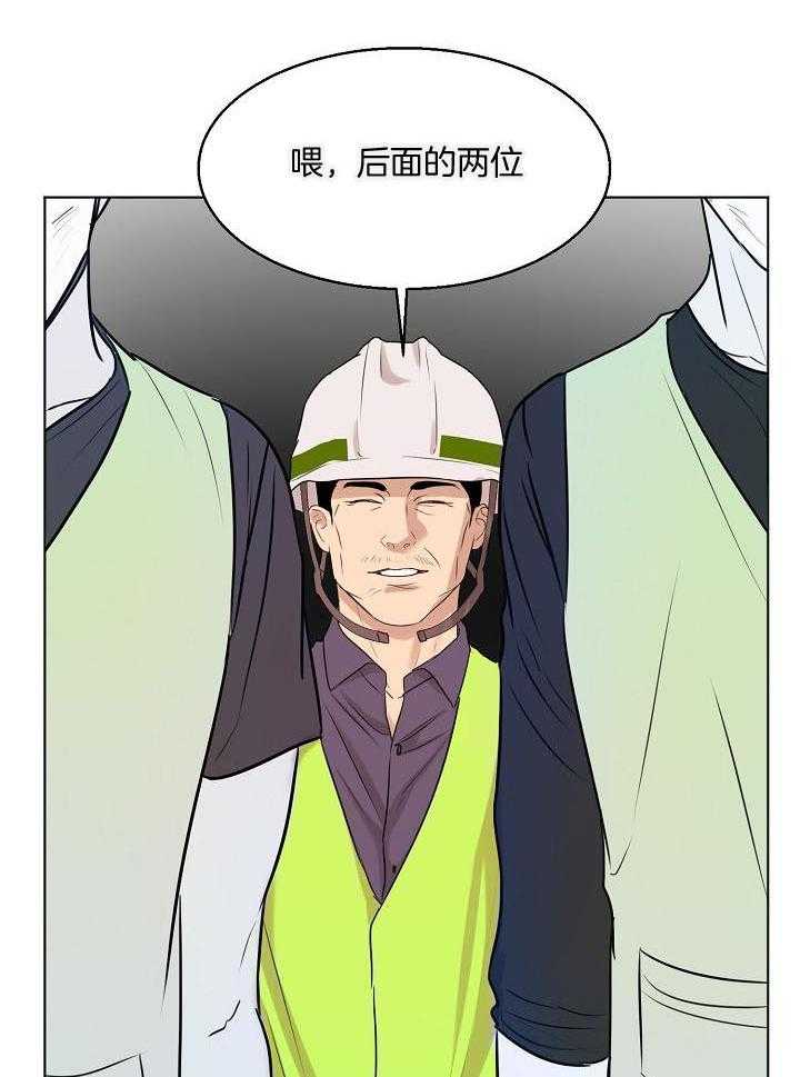 《失恋自救中》第145话 第11页