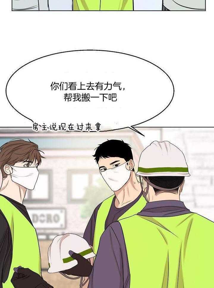 《失恋自救中》第145话 第12页