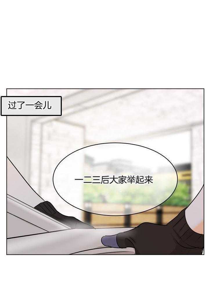 《失恋自救中》第145话 第1页