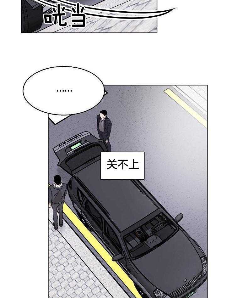 《失恋自救中》第145话 第21页