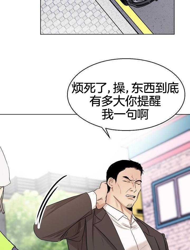 《失恋自救中》第145话 第22页