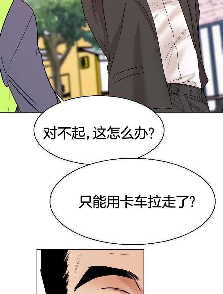 《失恋自救中》第145话 第23页