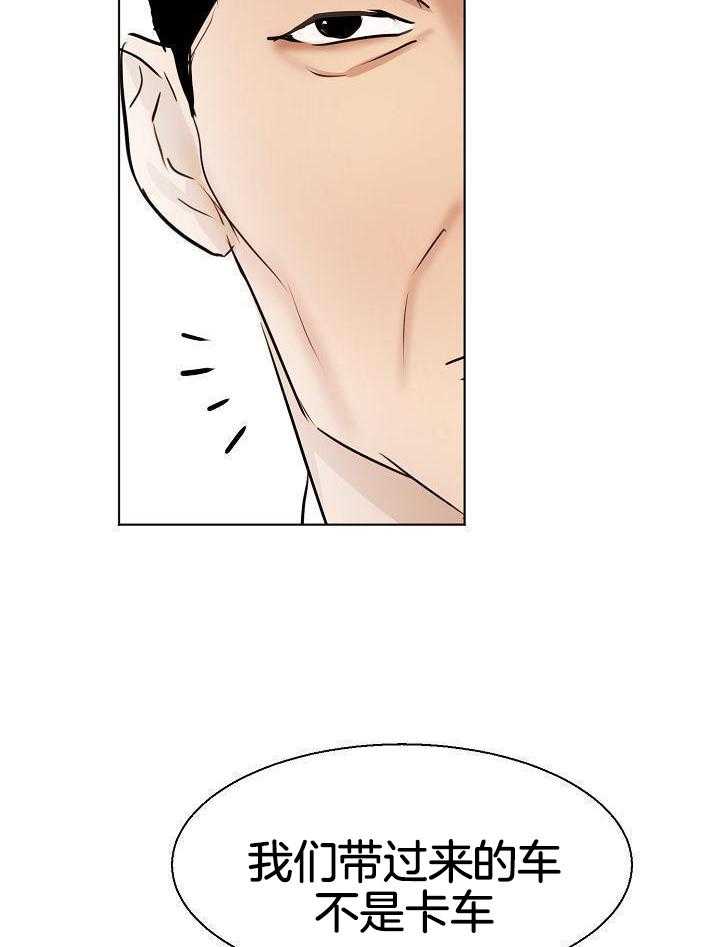 《失恋自救中》第145话 第24页