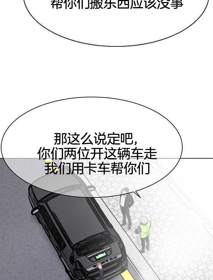 《失恋自救中》第145话 第26页