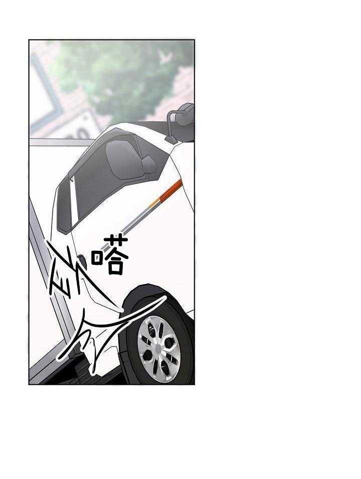 《失恋自救中》第145话 第29页