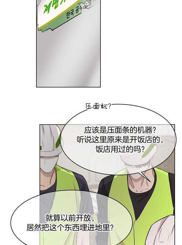 《失恋自救中》第145话 第5页