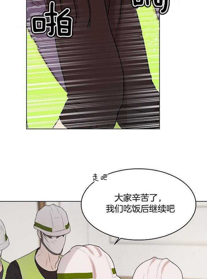 《失恋自救中》第145话 第7页