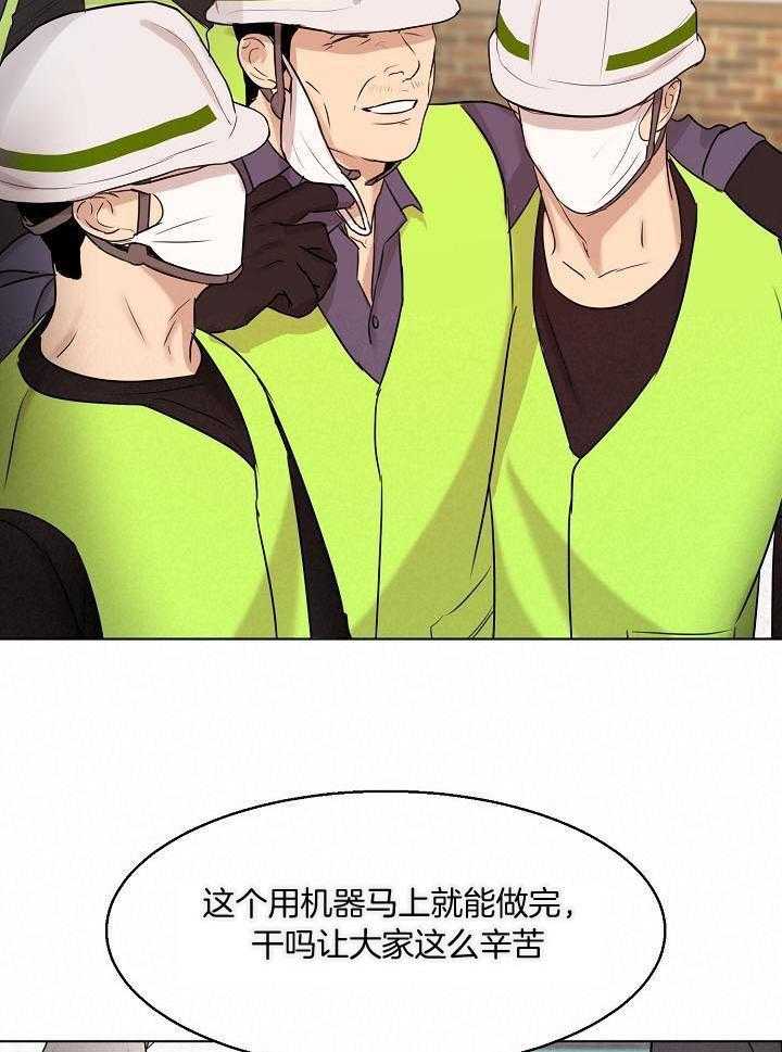 《失恋自救中》第145话 第8页
