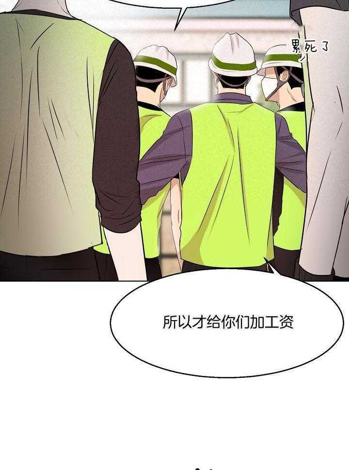 《失恋自救中》第145话 第9页