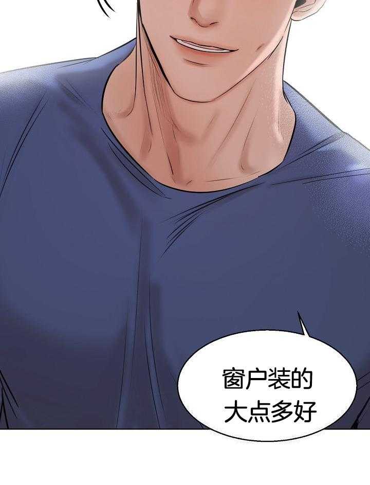 《失恋自救中》第147话 第10页