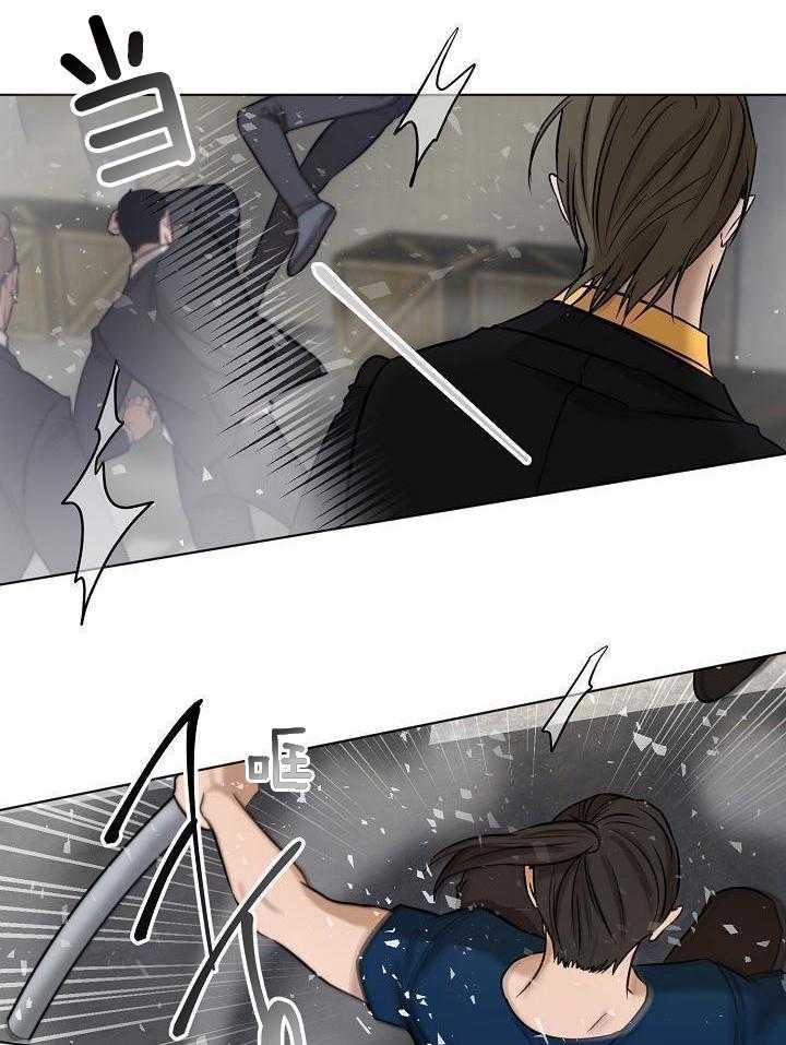 《失恋自救中》第147话 第11页