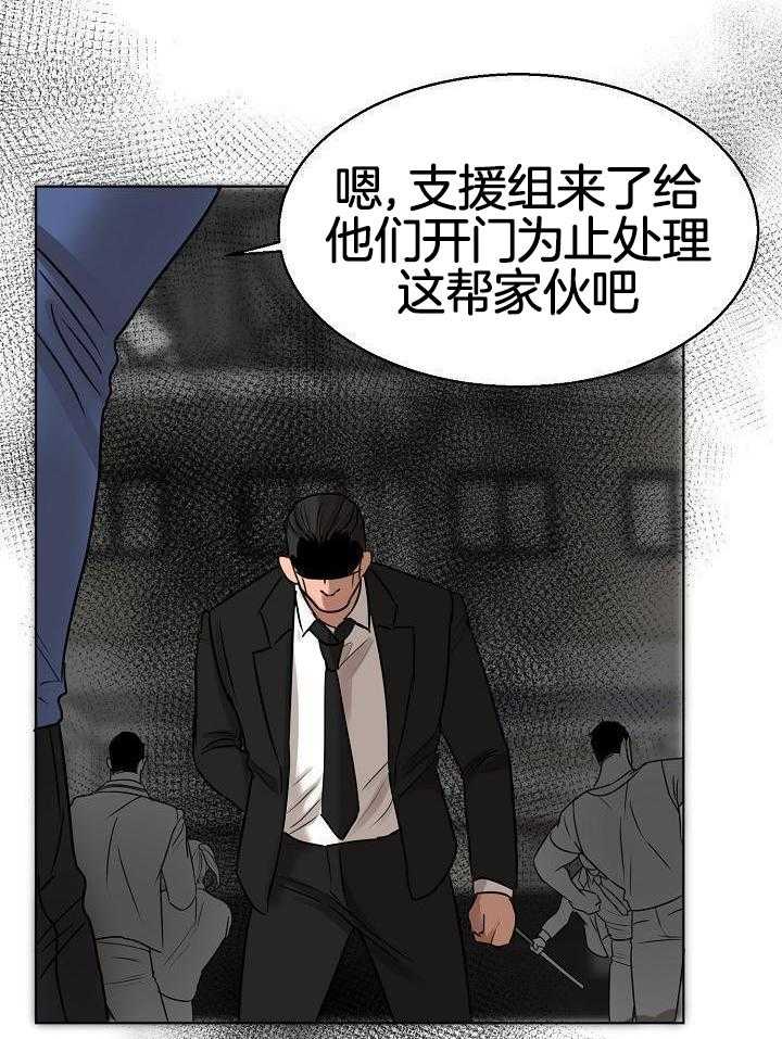 《失恋自救中》第147话 第16页