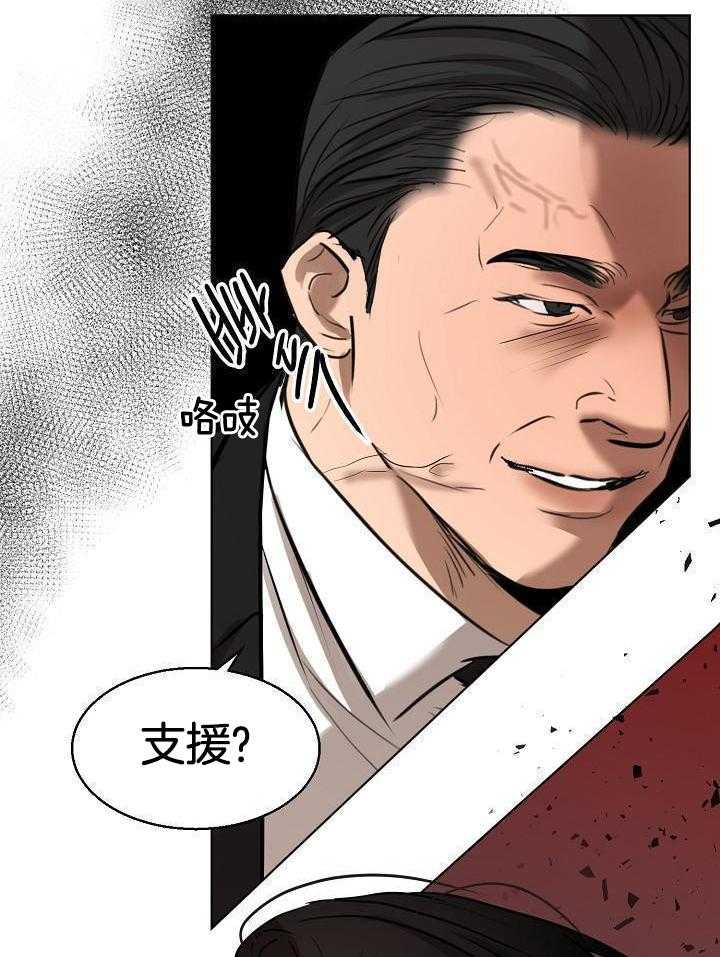《失恋自救中》第147话 第17页