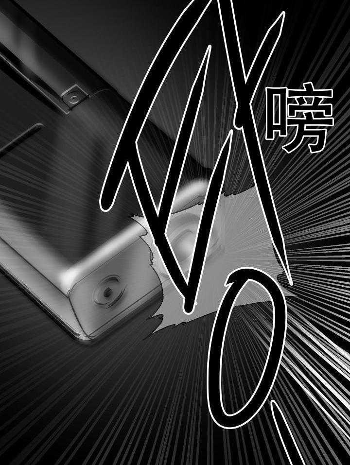 《失恋自救中》第147话 第20页