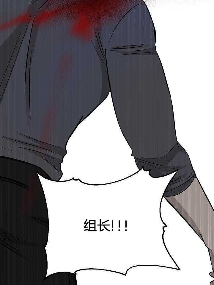 《失恋自救中》第147话 第25页