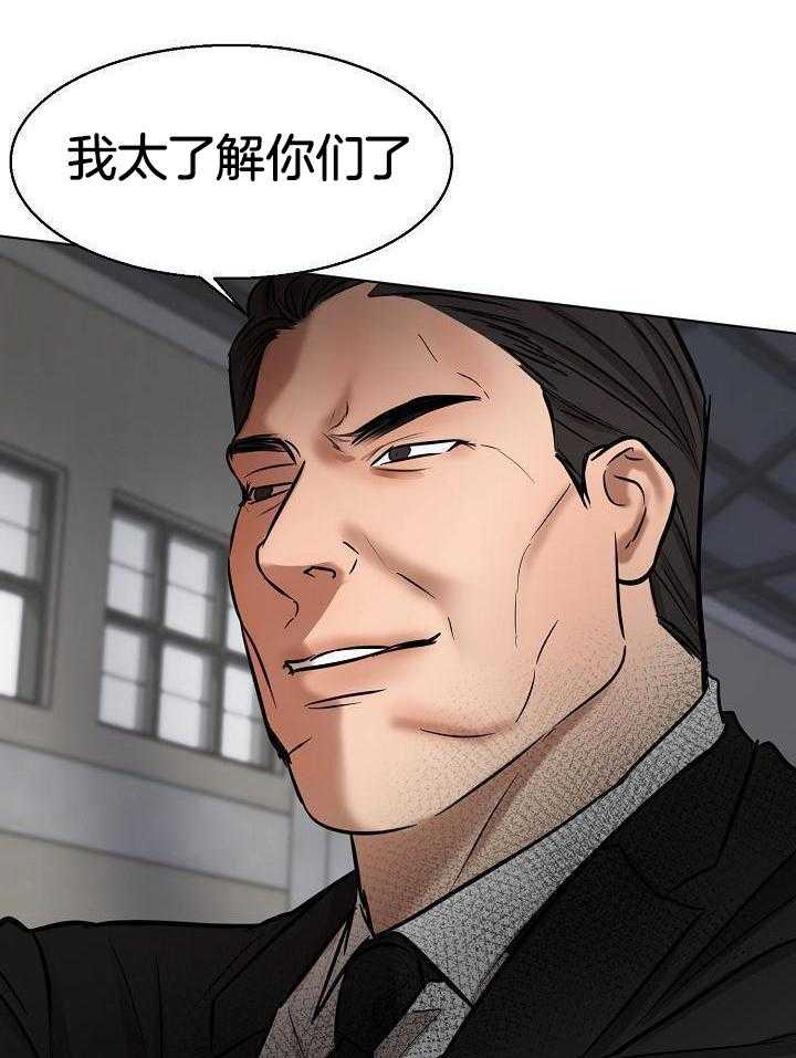 《失恋自救中》第147话 第27页