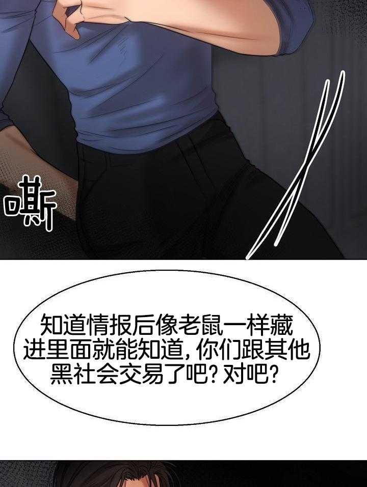 《失恋自救中》第147话 第29页