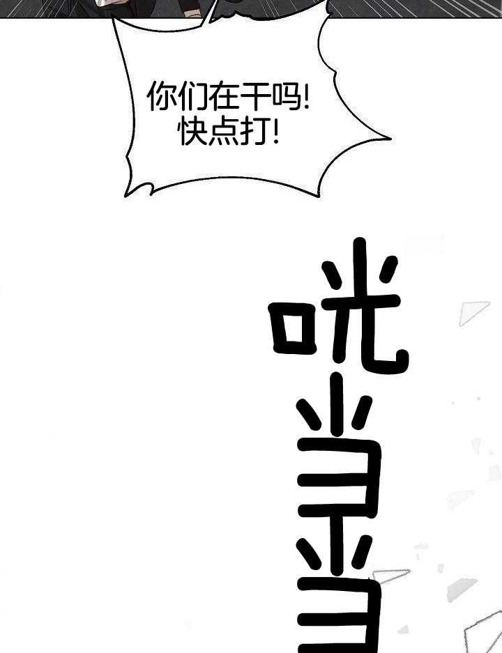 《失恋自救中》第147话 第2页