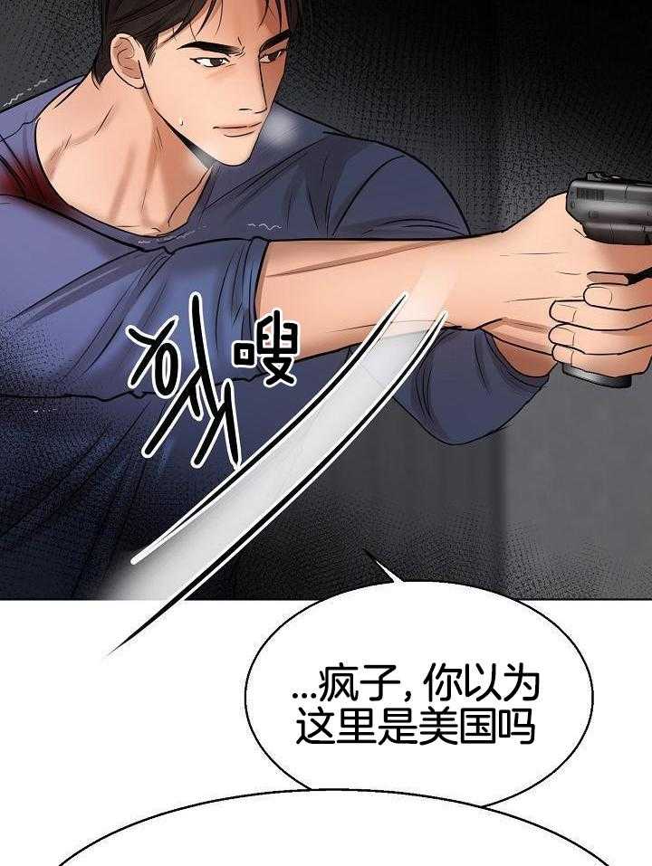 《失恋自救中》第147话 第30页