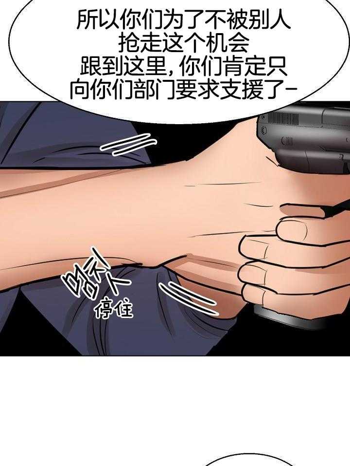 《失恋自救中》第147话 第31页