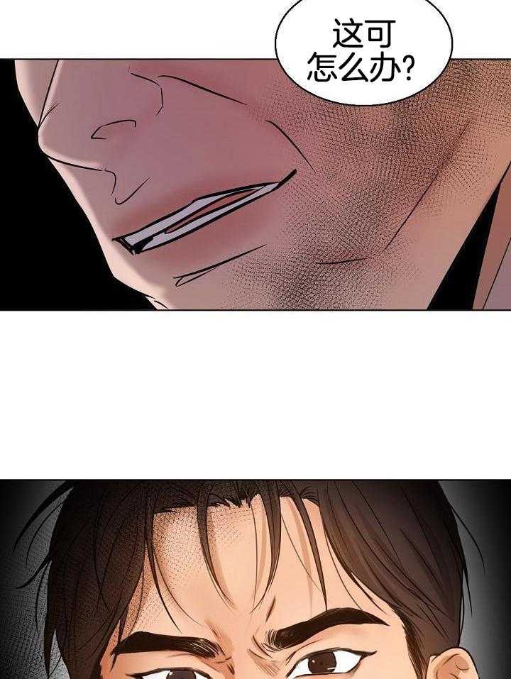 《失恋自救中》第147话 第32页