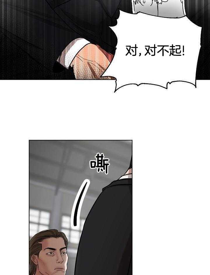 《失恋自救中》第146话 第11页