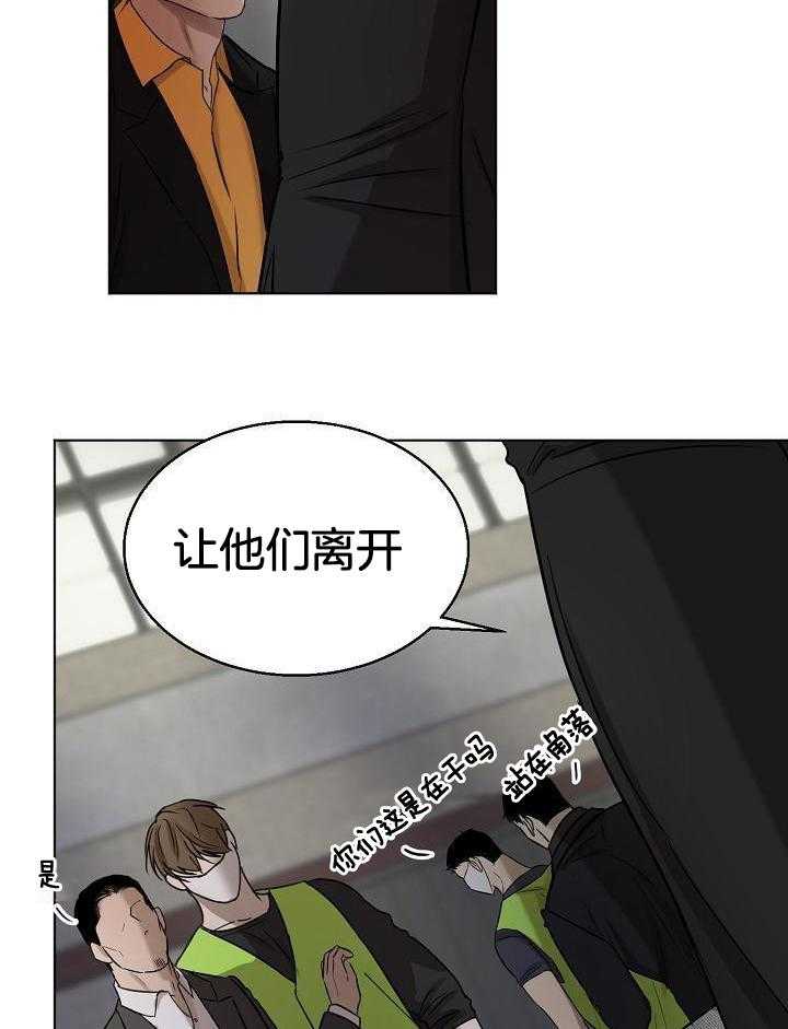 《失恋自救中》第146话 第12页