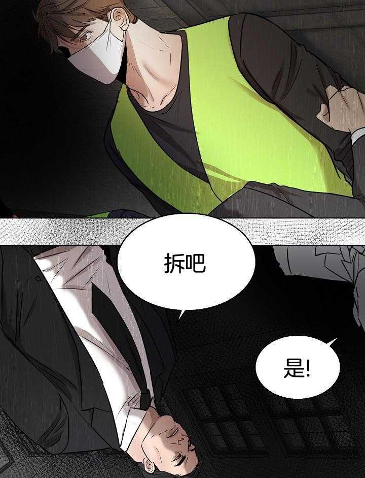 《失恋自救中》第146话 第14页
