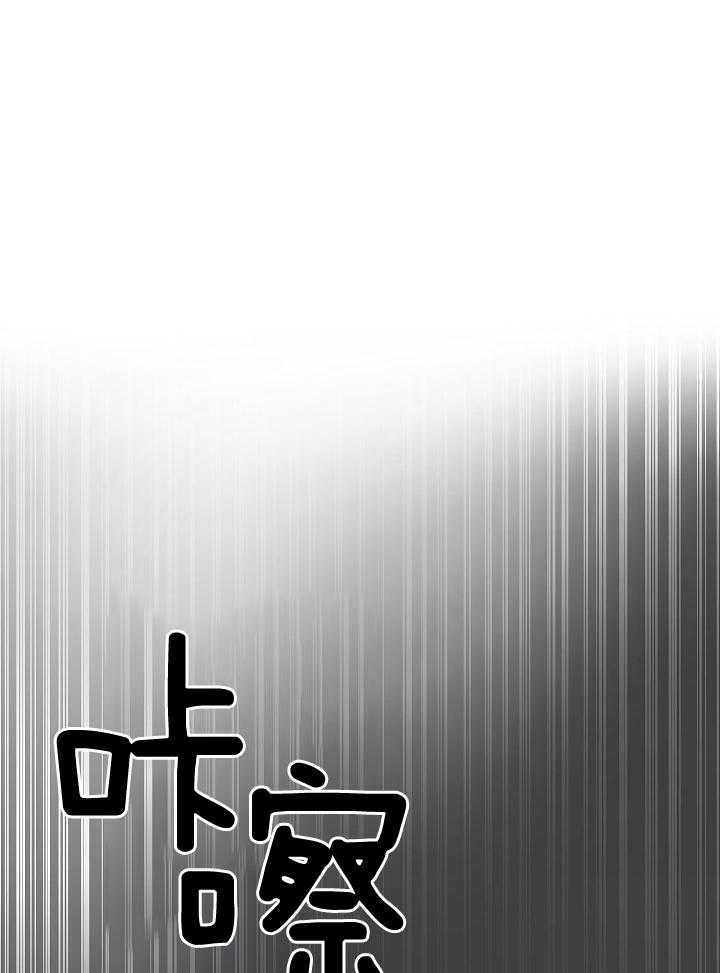 《失恋自救中》第146话 第17页