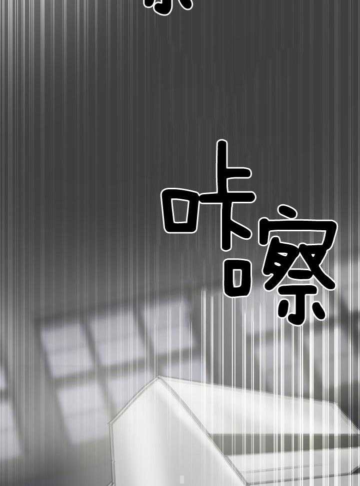 《失恋自救中》第146话 第18页