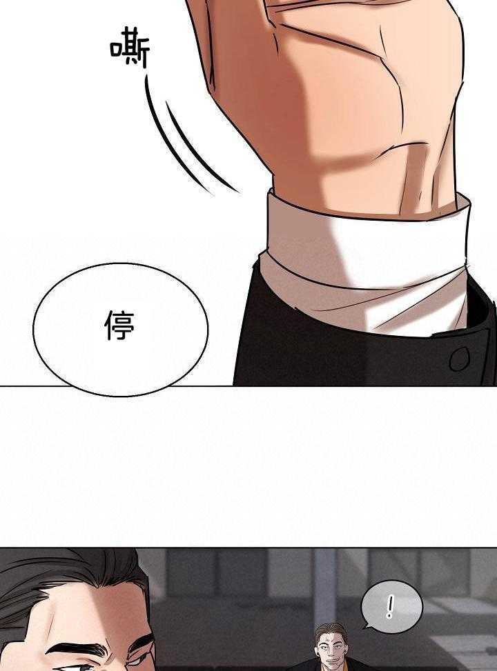 《失恋自救中》第146话 第20页