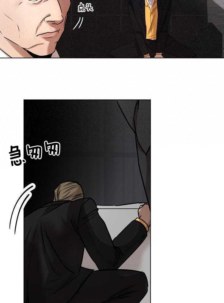 《失恋自救中》第146话 第21页