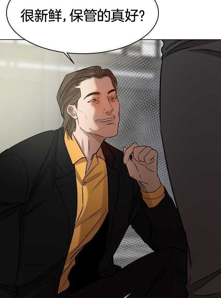 《失恋自救中》第146话 第23页