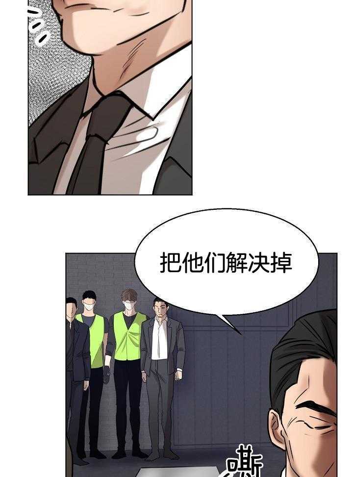 《失恋自救中》第146话 第26页