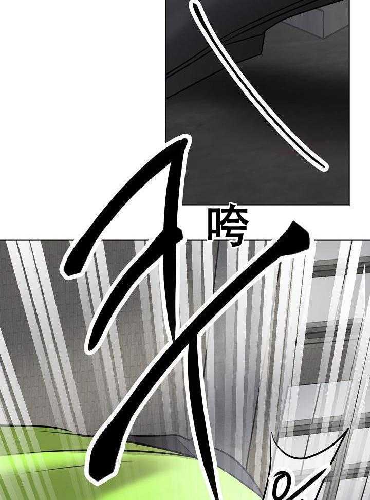 《失恋自救中》第146话 第28页