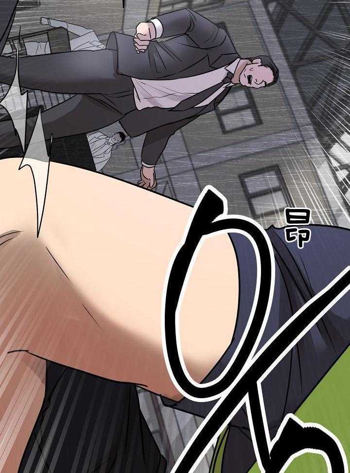 《失恋自救中》第146话 第30页