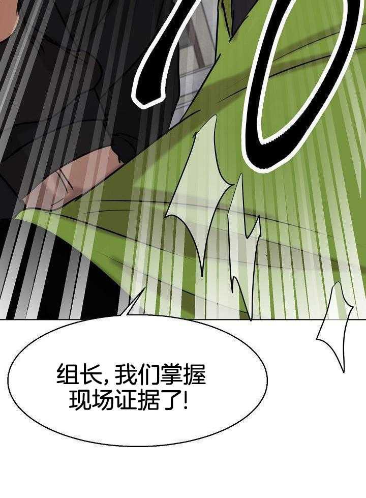 《失恋自救中》第146话 第31页