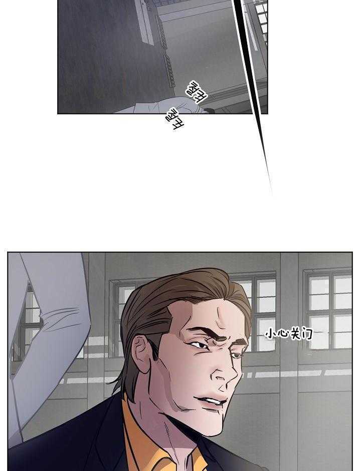 《失恋自救中》第146话 第6页