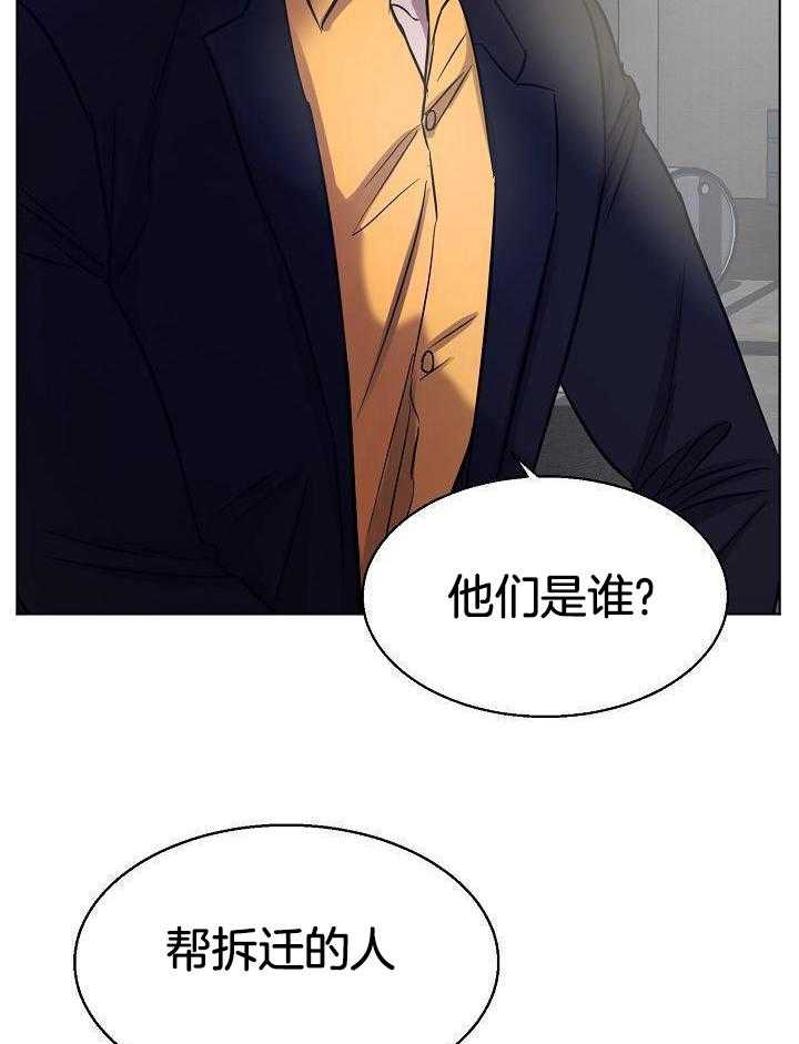 《失恋自救中》第146话 第7页