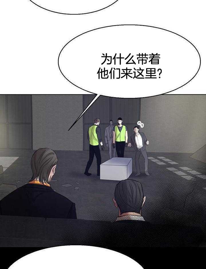 《失恋自救中》第146话 第8页