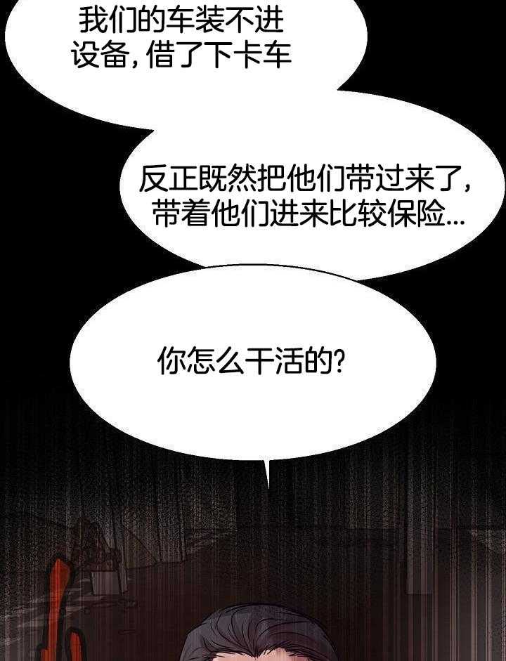 《失恋自救中》第146话 第9页