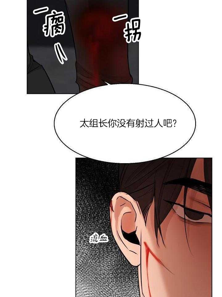 《失恋自救中》第148话 第12页